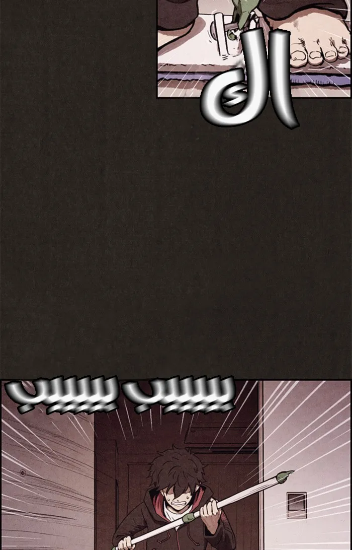 Read Sweet Home AR Manga Online