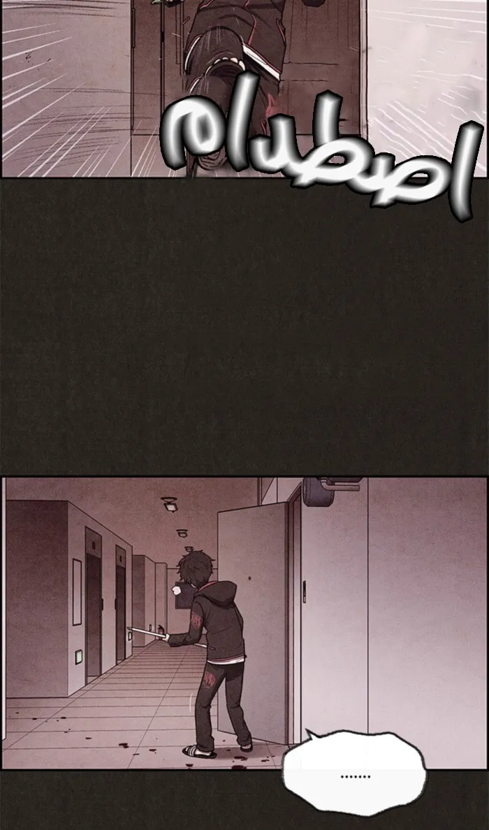 Read Sweet Home AR Manga Online