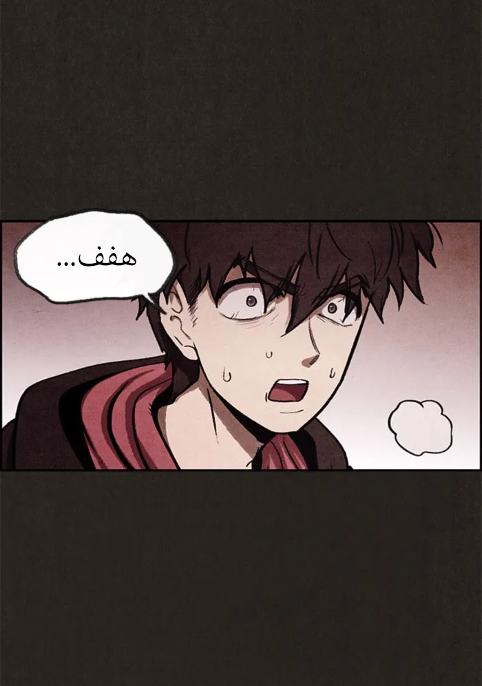 Read Sweet Home AR Manga Online