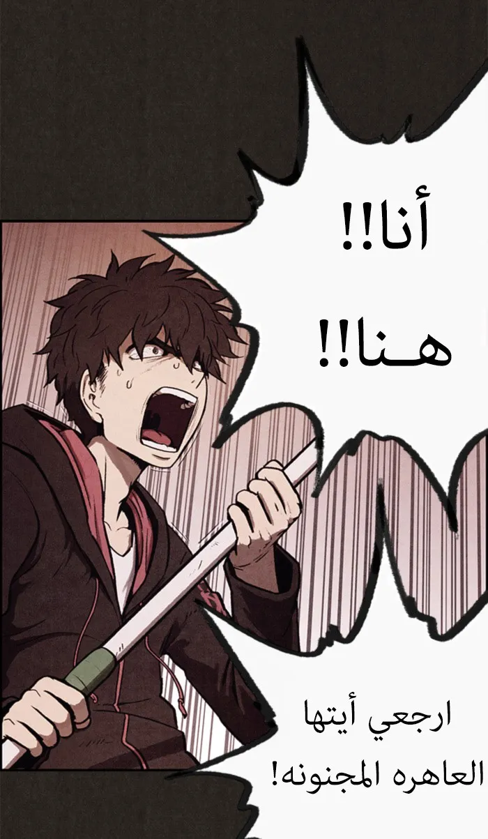 Read Sweet Home AR Manga Online