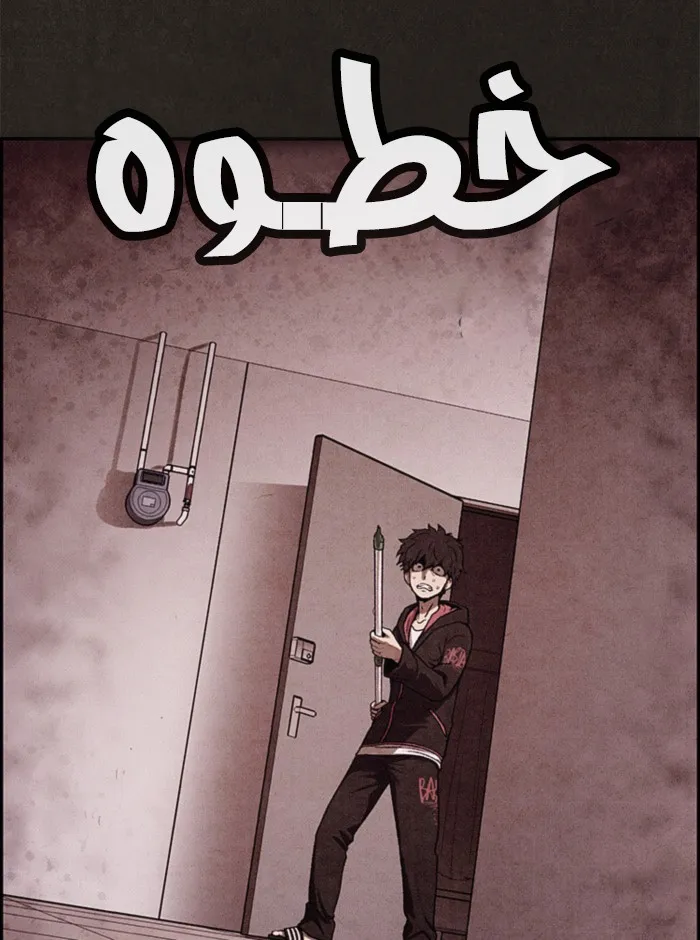 Read Sweet Home AR Manga Online