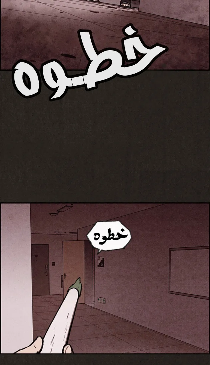 Read Sweet Home AR Manga Online
