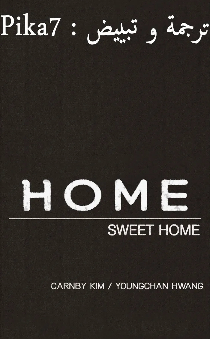 Read Sweet Home AR Manga Online