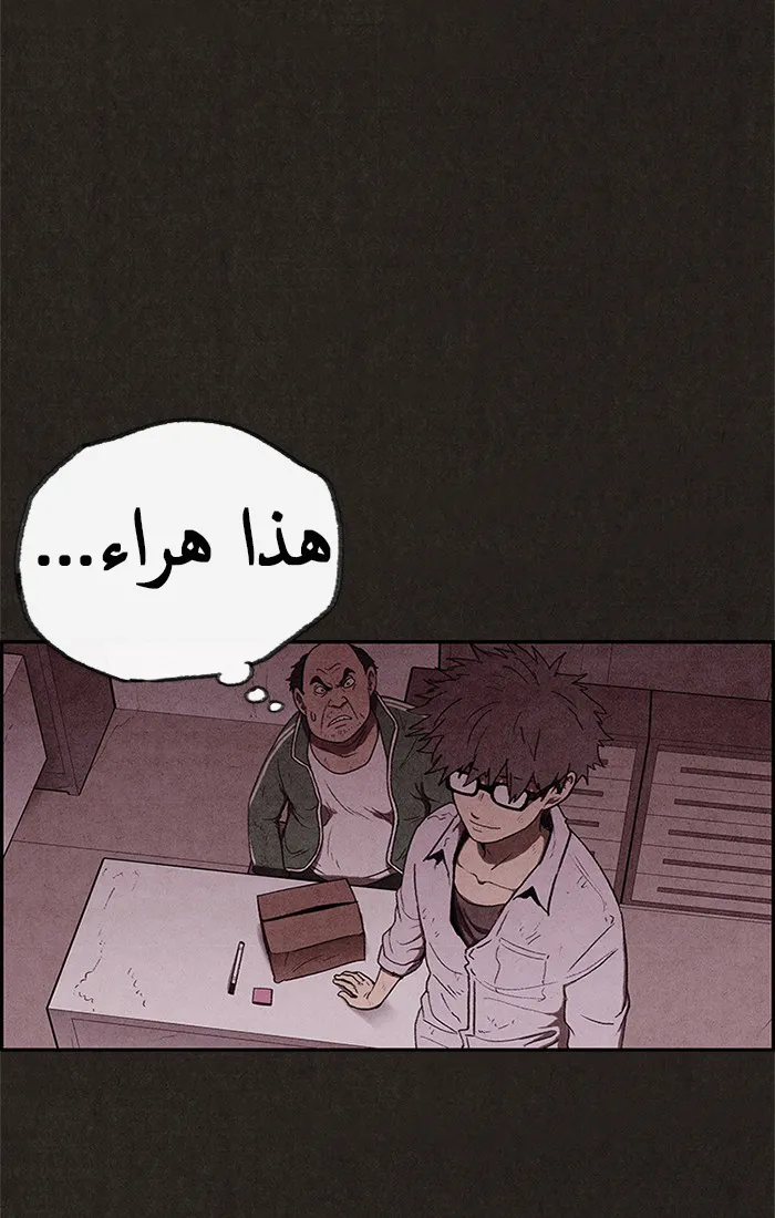 Read Sweet Home AR Manga Online