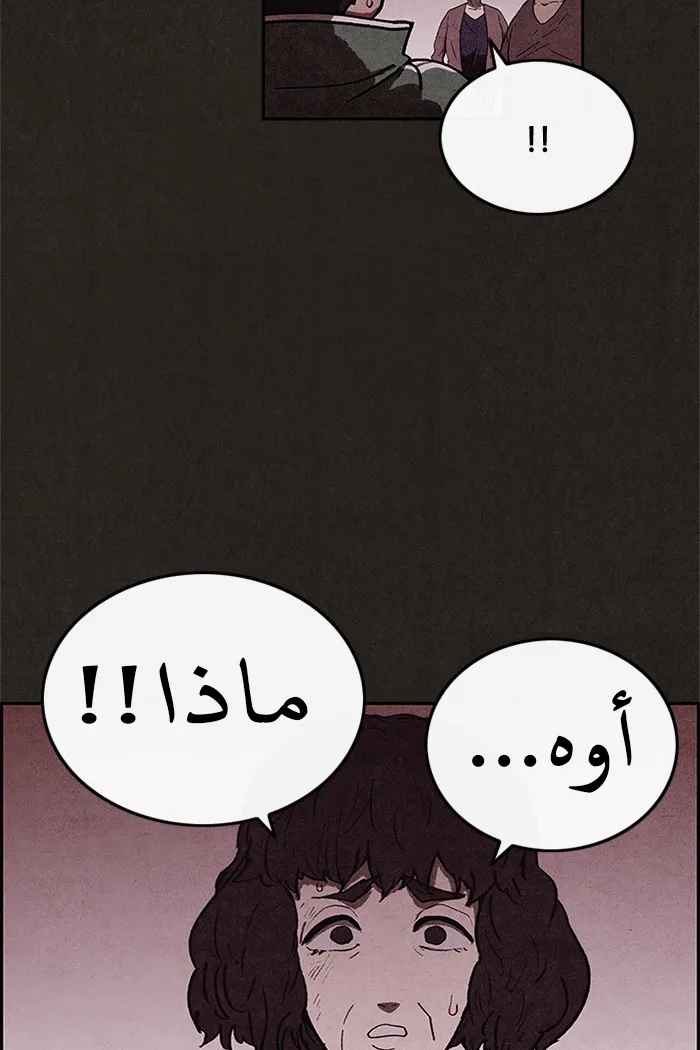 Read Sweet Home AR Manga Online