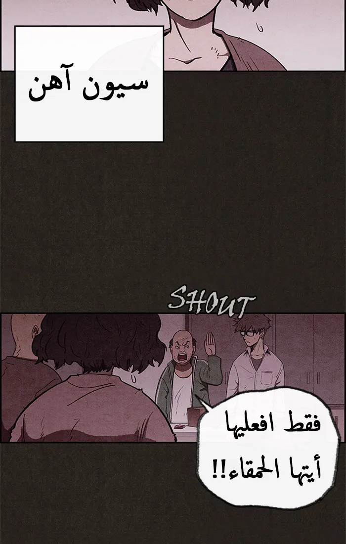 Read Sweet Home AR Manga Online