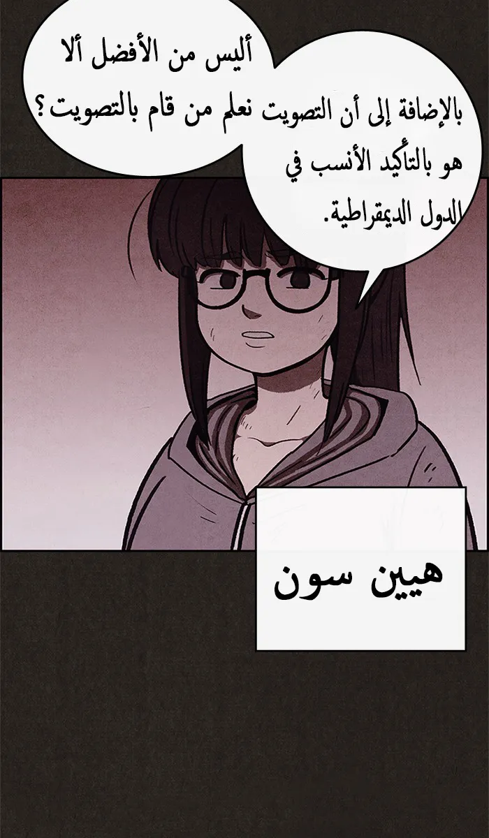 Read Sweet Home AR Manga Online