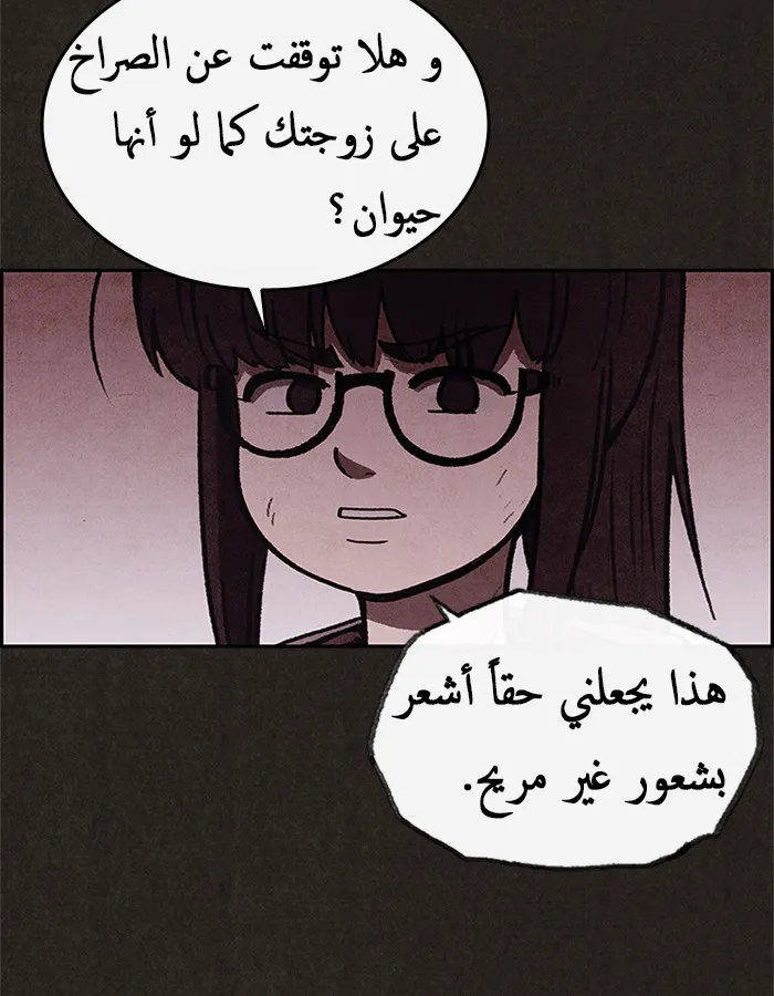 Read Sweet Home AR Manga Online