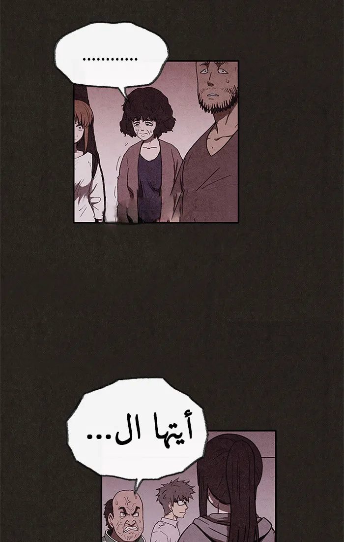 Read Sweet Home AR Manga Online