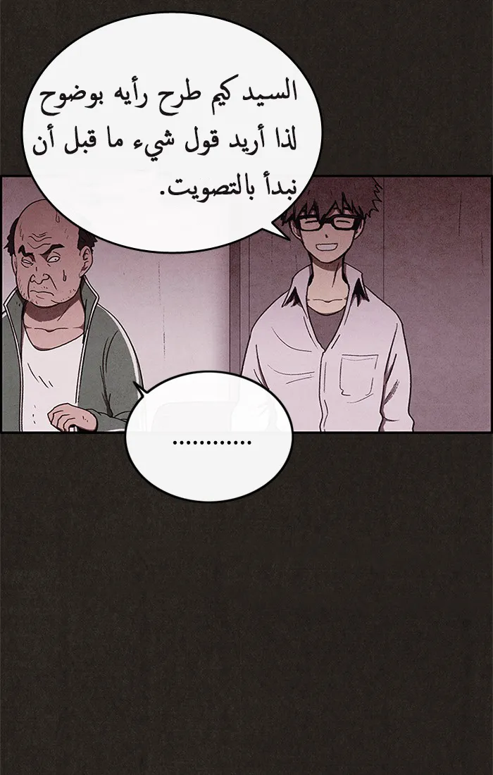 Read Sweet Home AR Manga Online