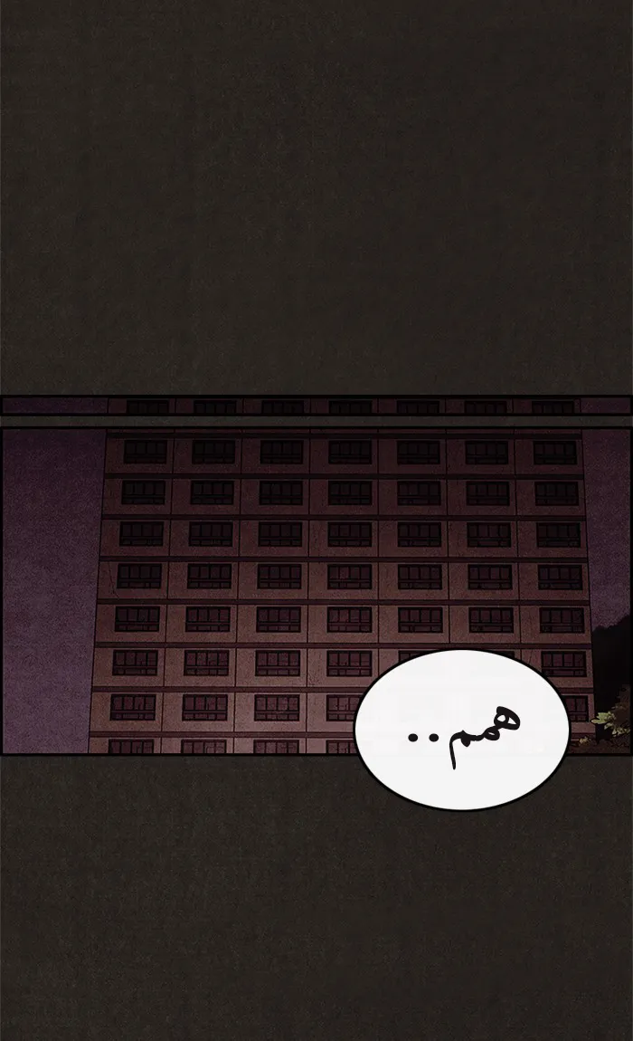 Read Sweet Home AR Manga Online