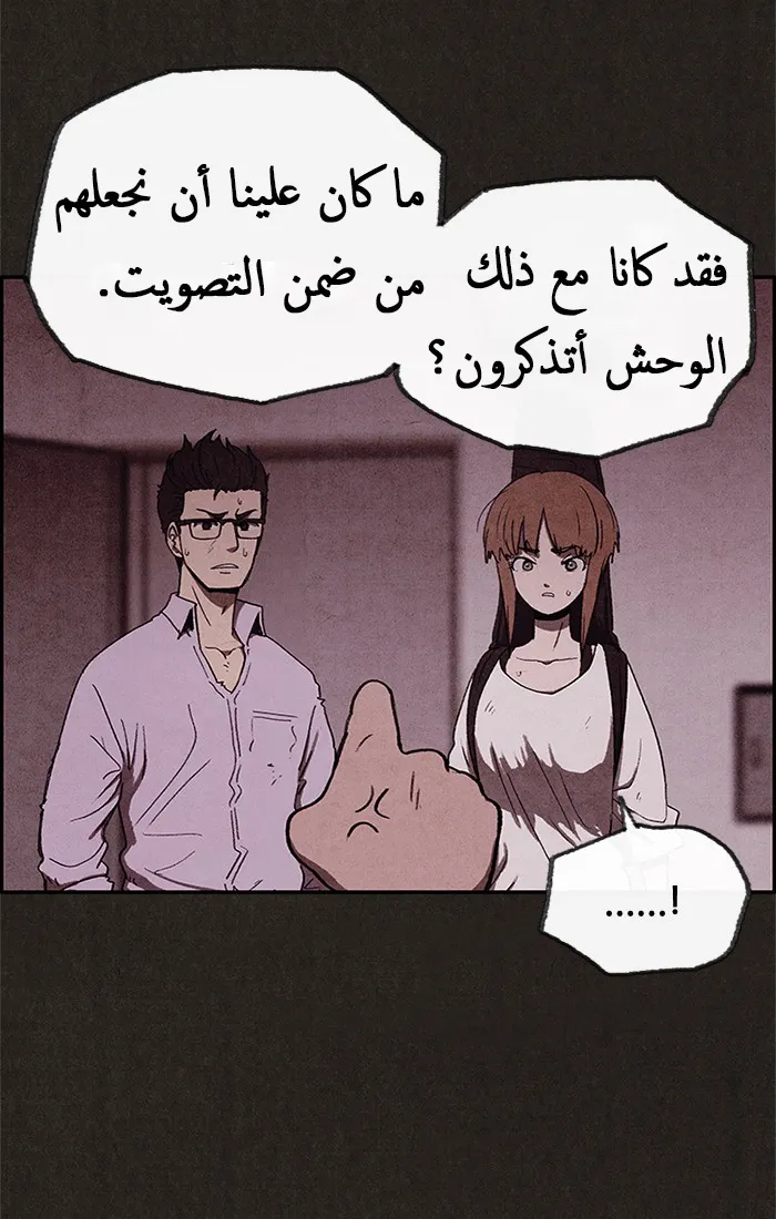 Read Sweet Home AR Manga Online