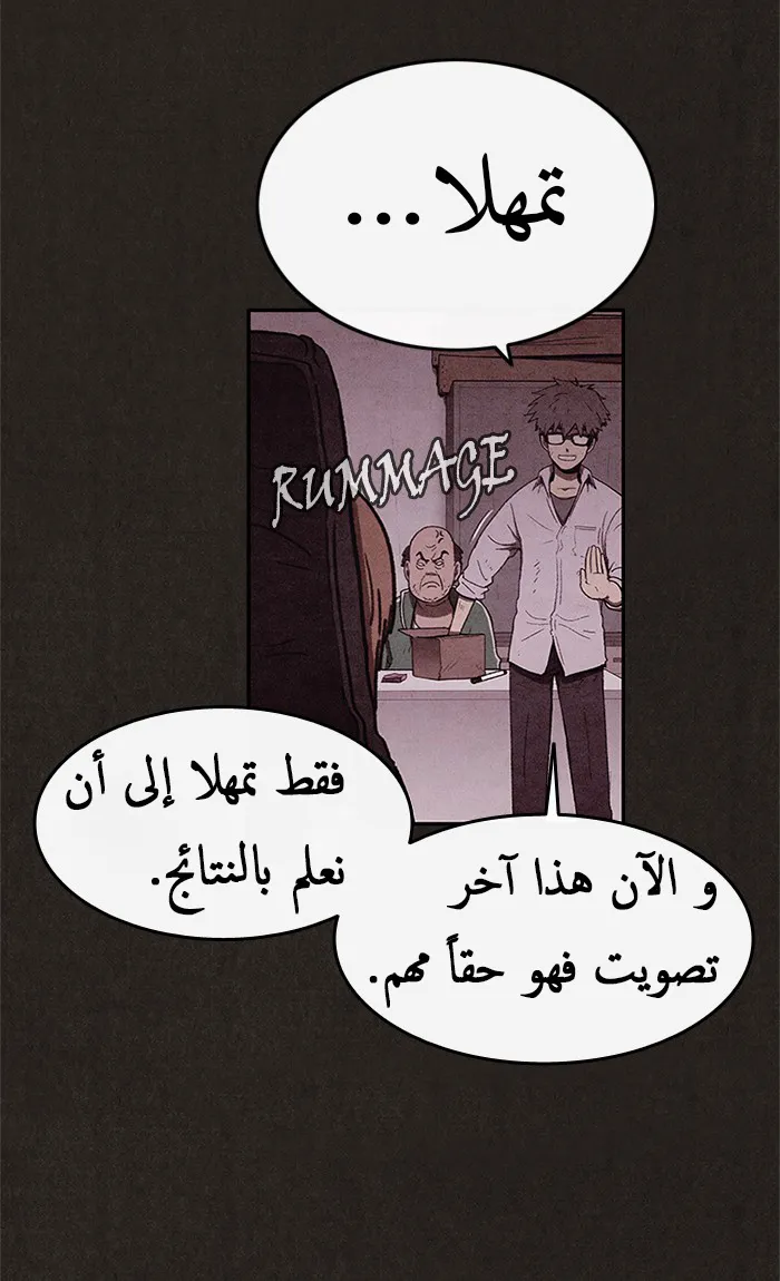 Read Sweet Home AR Manga Online