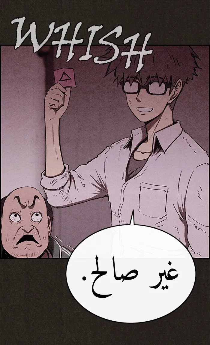 Read Sweet Home AR Manga Online