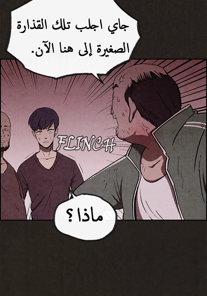 Read Sweet Home AR Manga Online