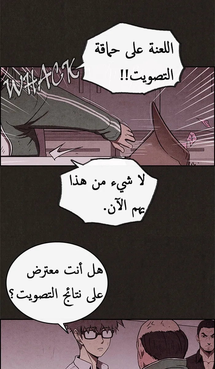 Read Sweet Home AR Manga Online