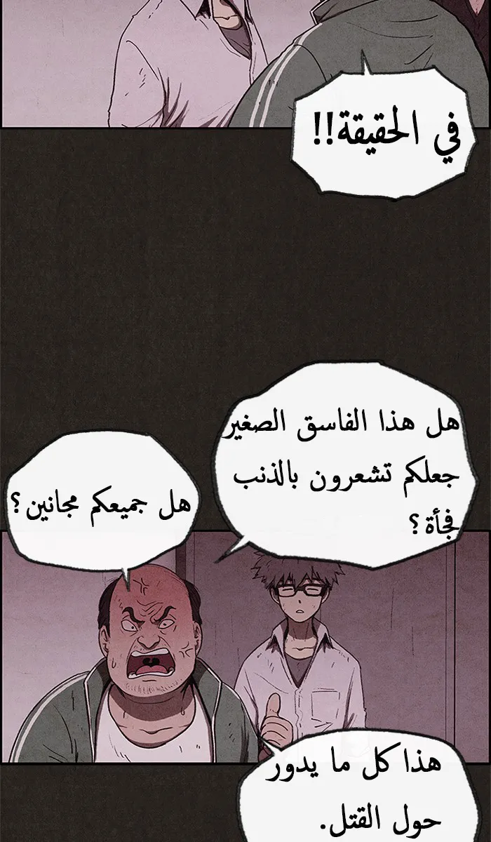 Read Sweet Home AR Manga Online
