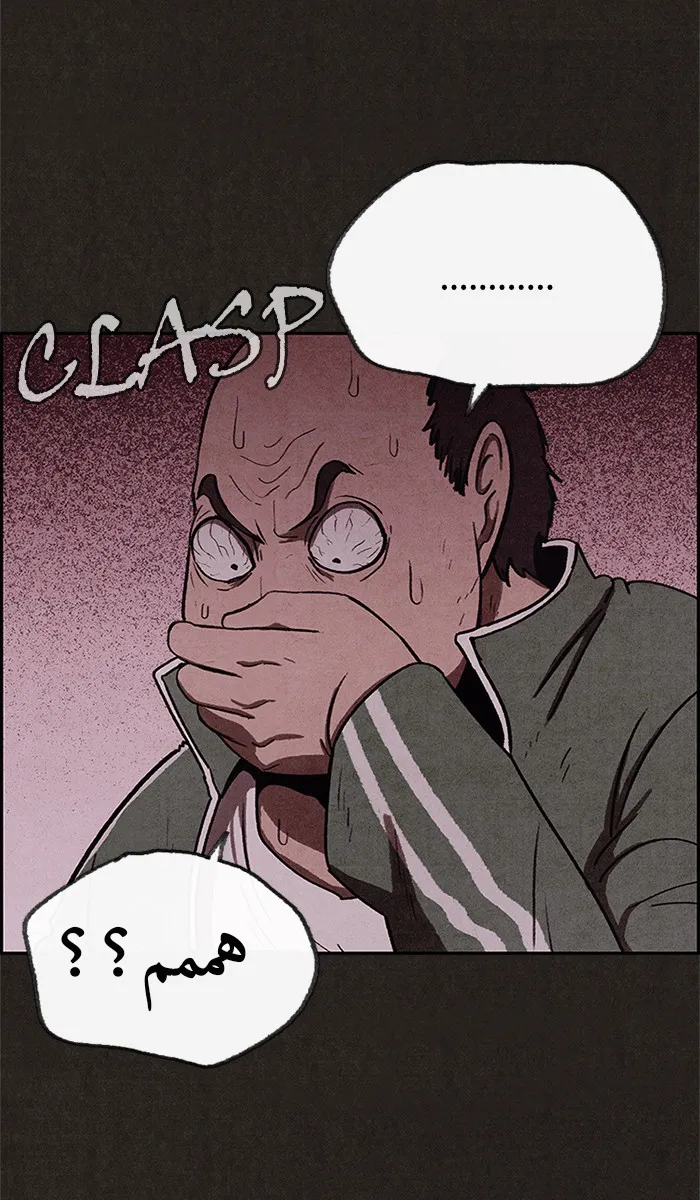 Read Sweet Home AR Manga Online