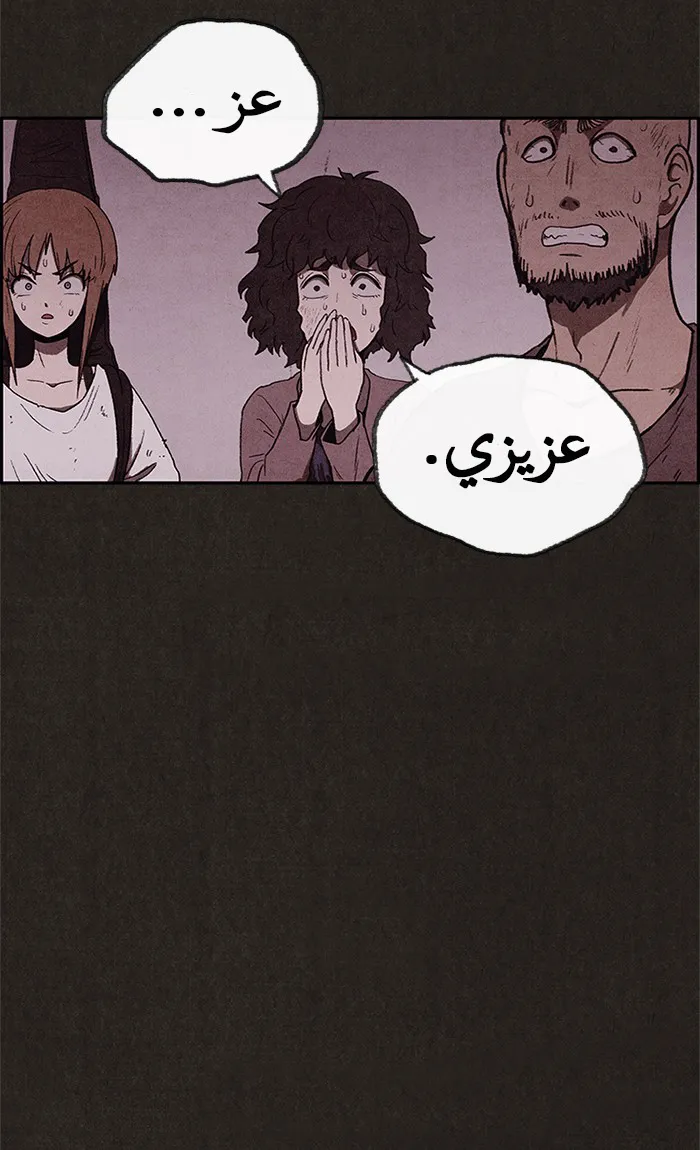 Read Sweet Home AR Manga Online