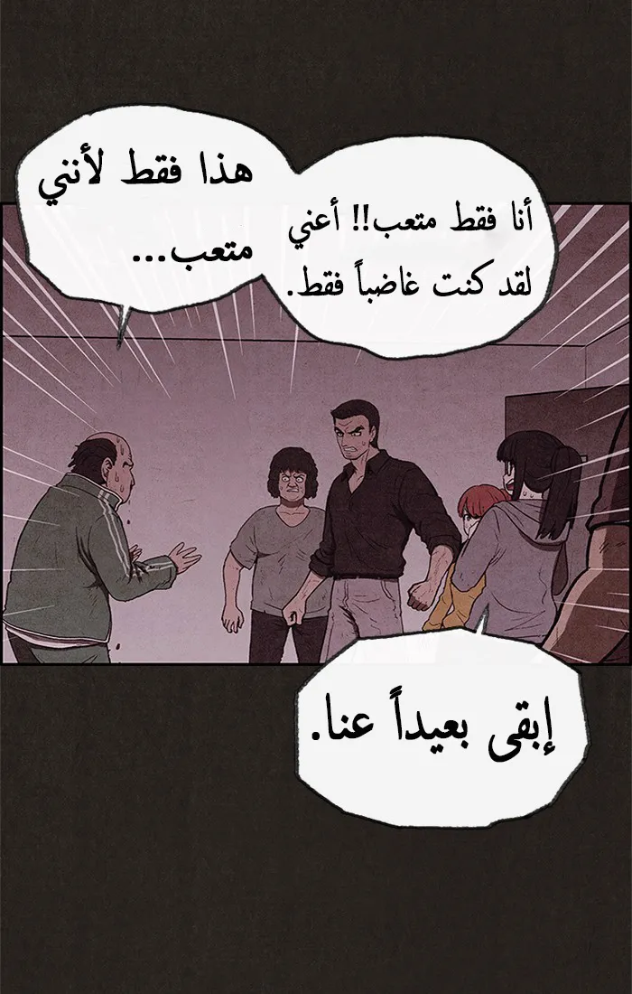 Read Sweet Home AR Manga Online
