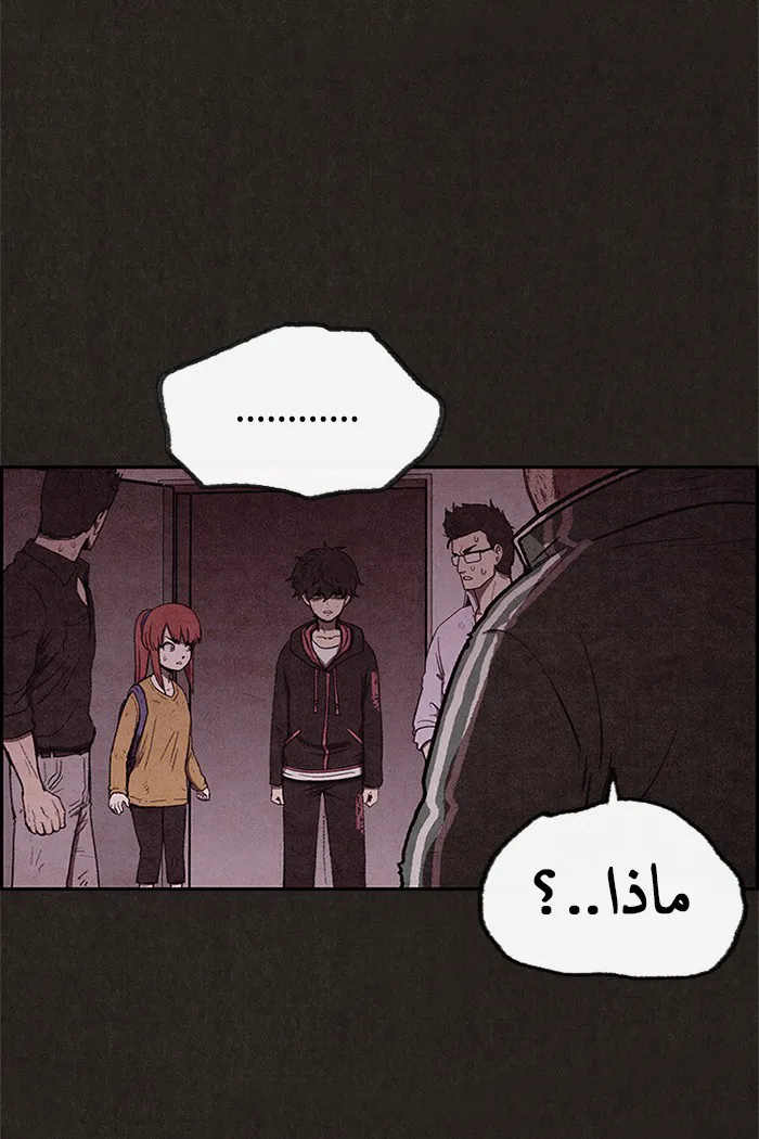 Read Sweet Home AR Manga Online