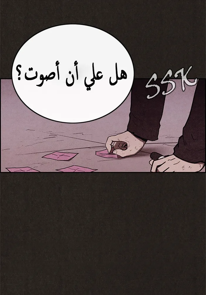 Read Sweet Home AR Manga Online