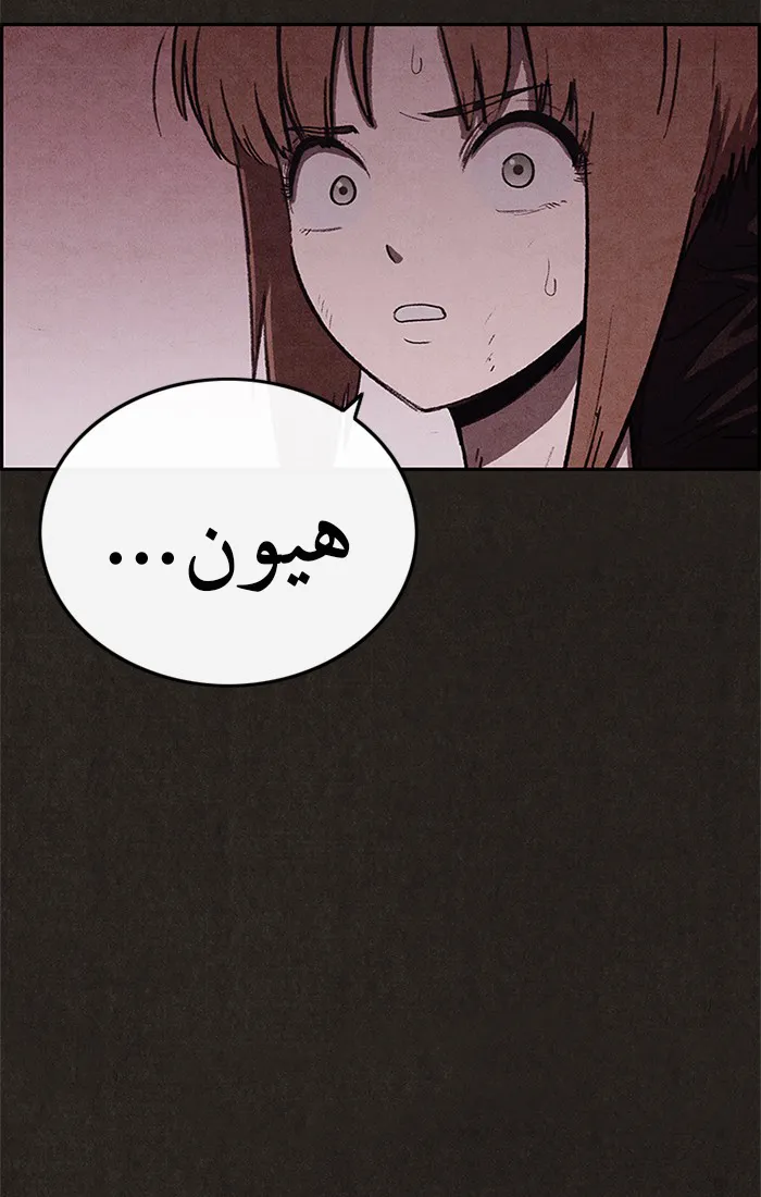 Read Sweet Home AR Manga Online