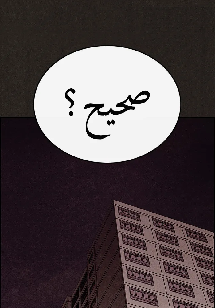 Read Sweet Home AR Manga Online