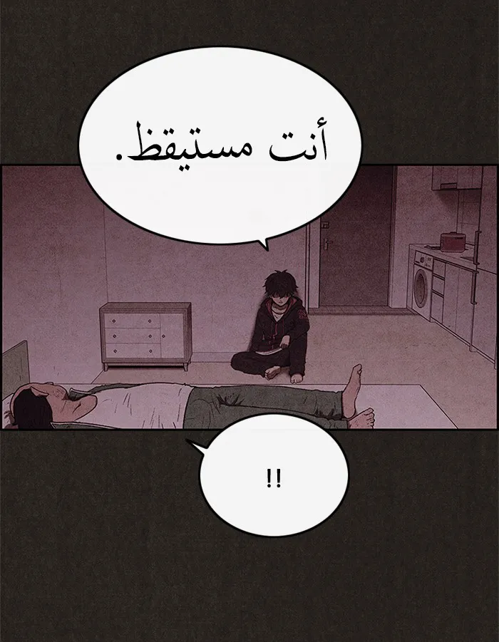 Read Sweet Home AR Manga Online