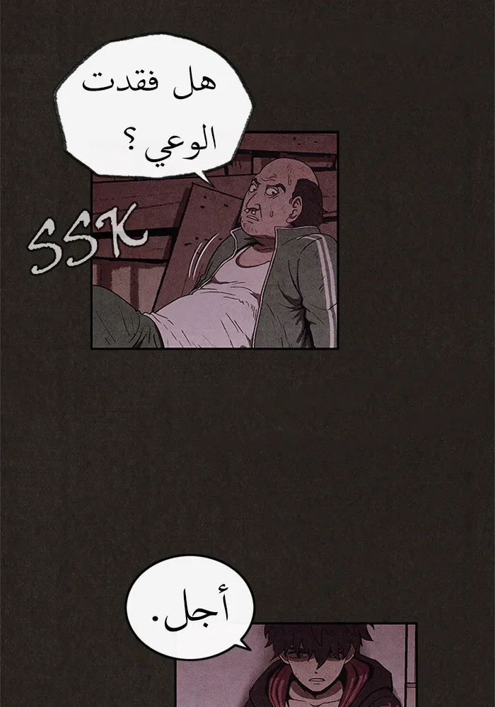 Read Sweet Home AR Manga Online