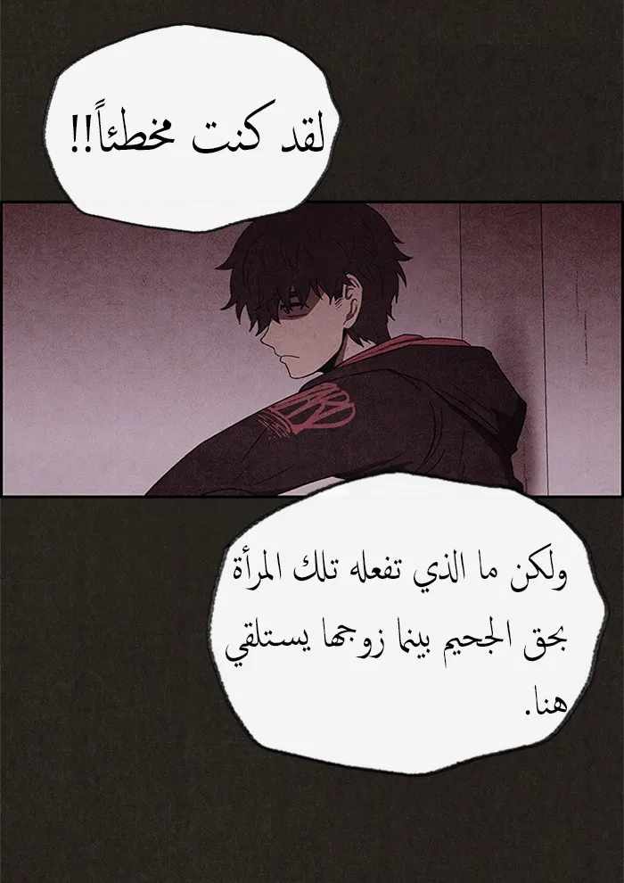 Read Sweet Home AR Manga Online