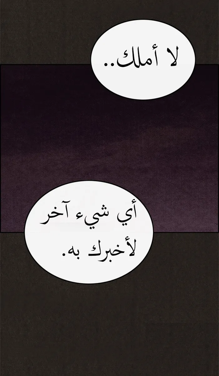 Read Sweet Home AR Manga Online
