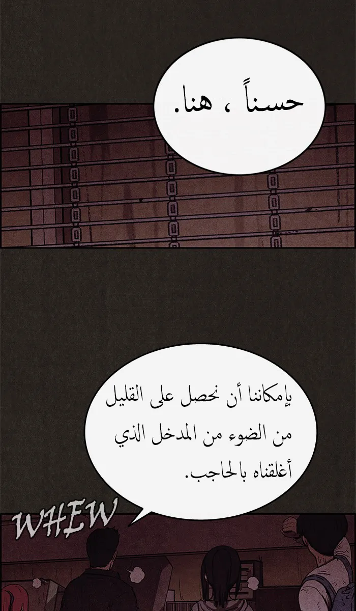 Read Sweet Home AR Manga Online