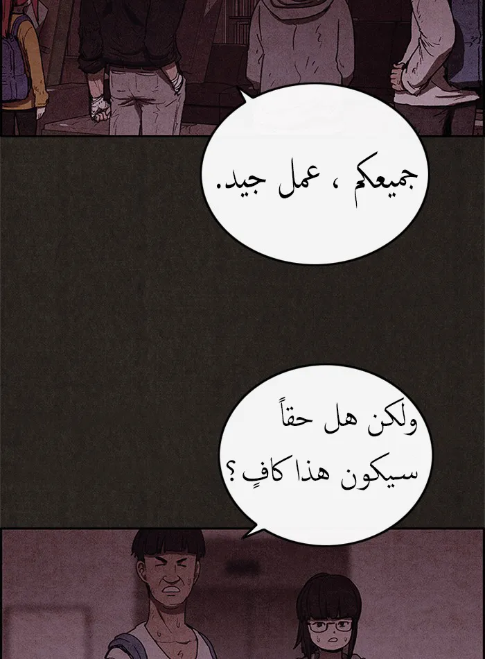 Read Sweet Home AR Manga Online