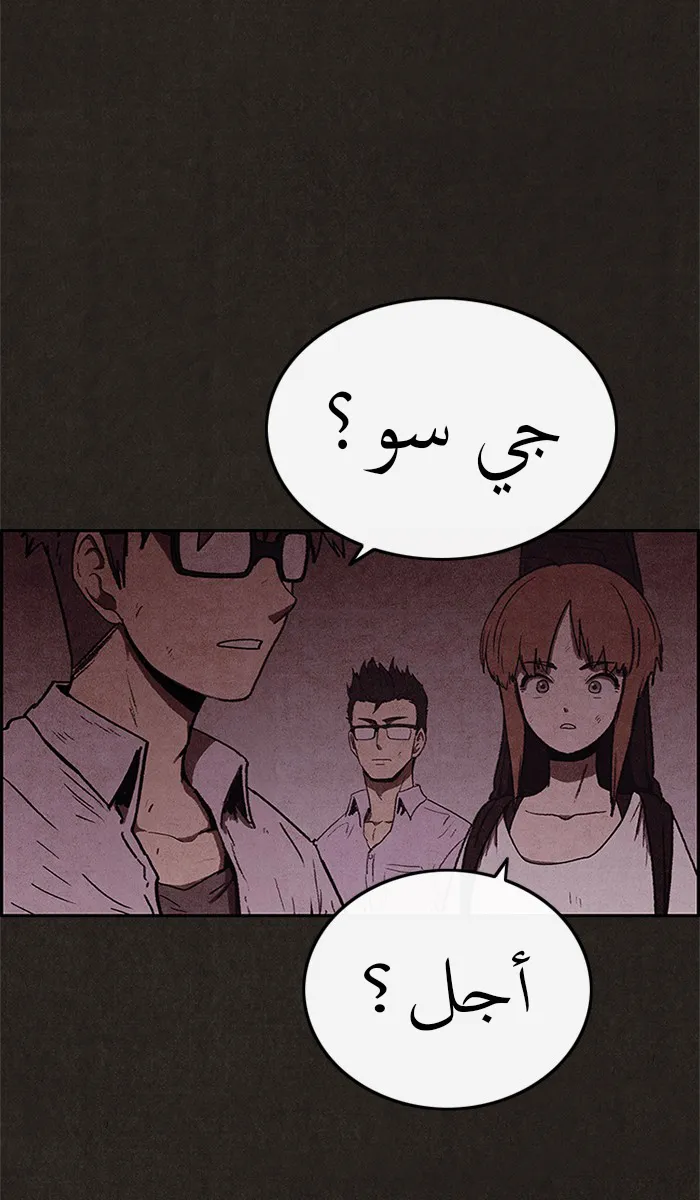 Read Sweet Home AR Manga Online