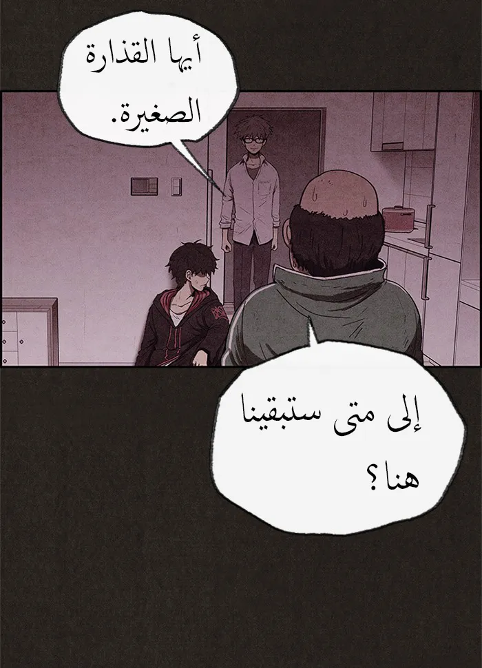 Read Sweet Home AR Manga Online