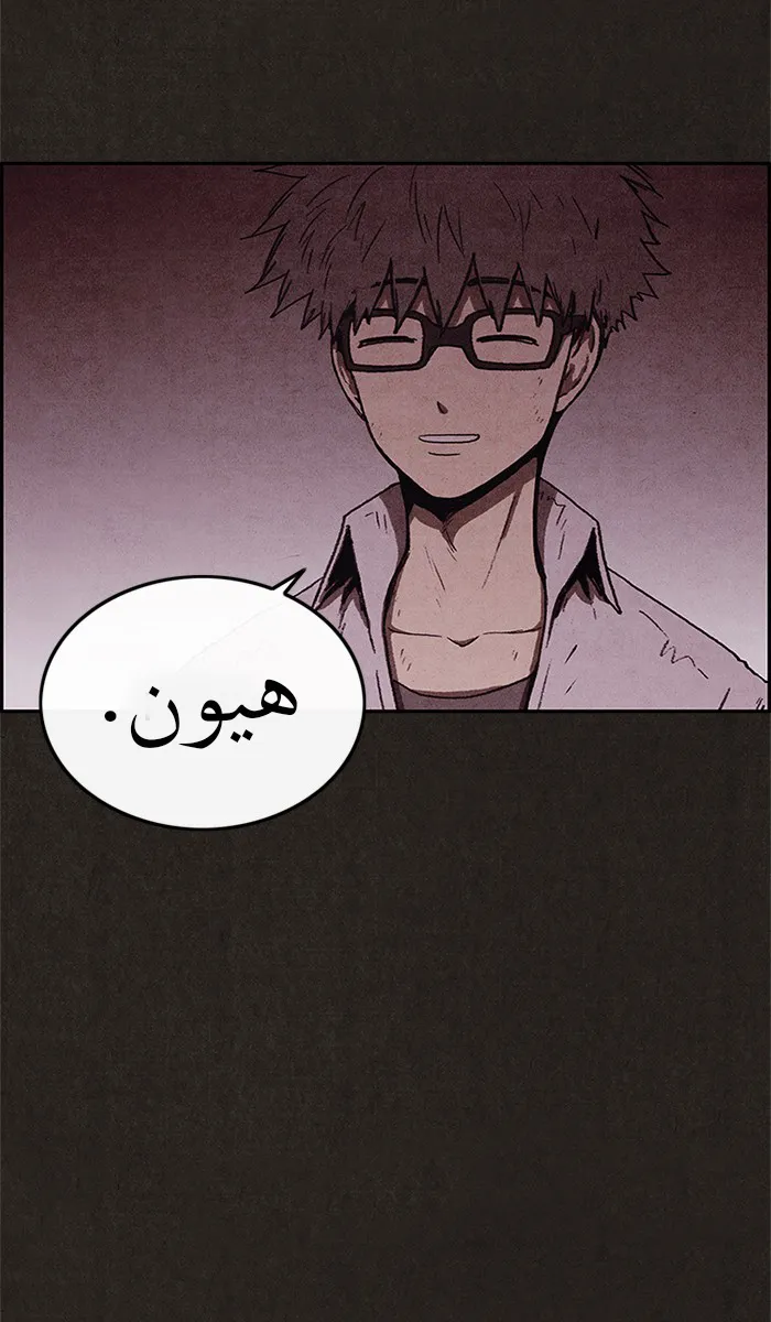 Read Sweet Home AR Manga Online