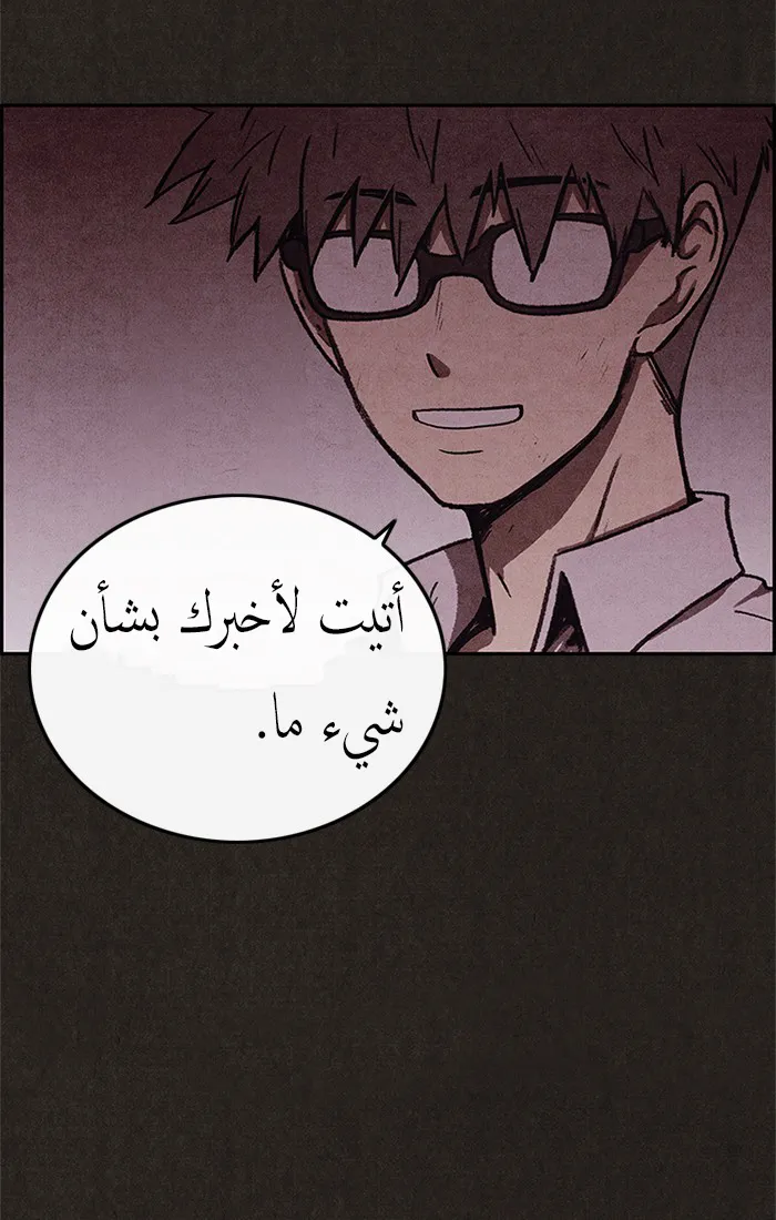 Read Sweet Home AR Manga Online
