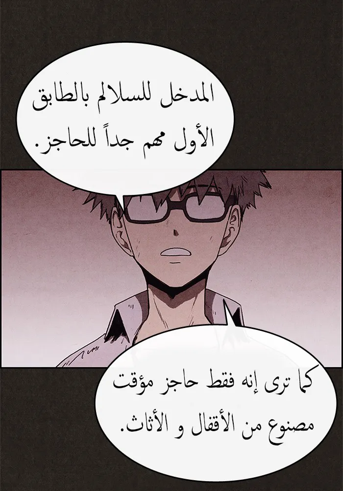 Read Sweet Home AR Manga Online
