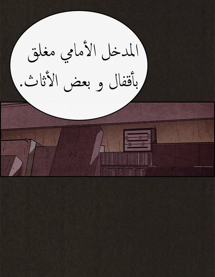 Read Sweet Home AR Manga Online