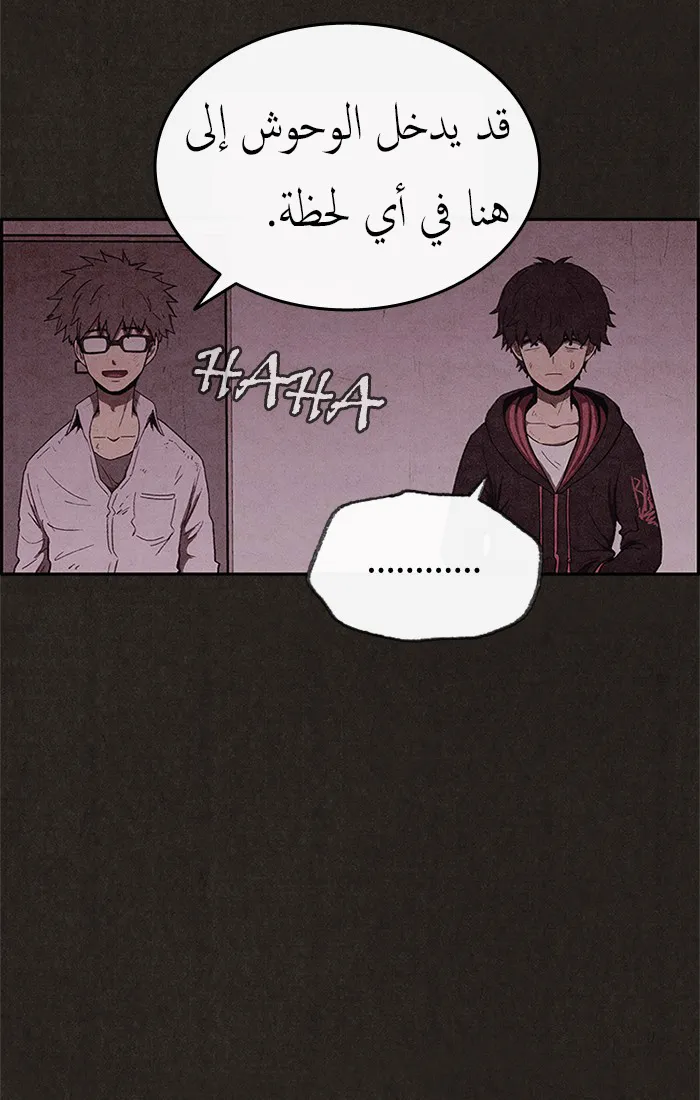 Read Sweet Home AR Manga Online