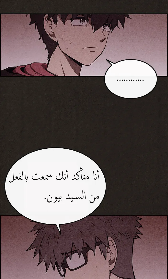 Read Sweet Home AR Manga Online