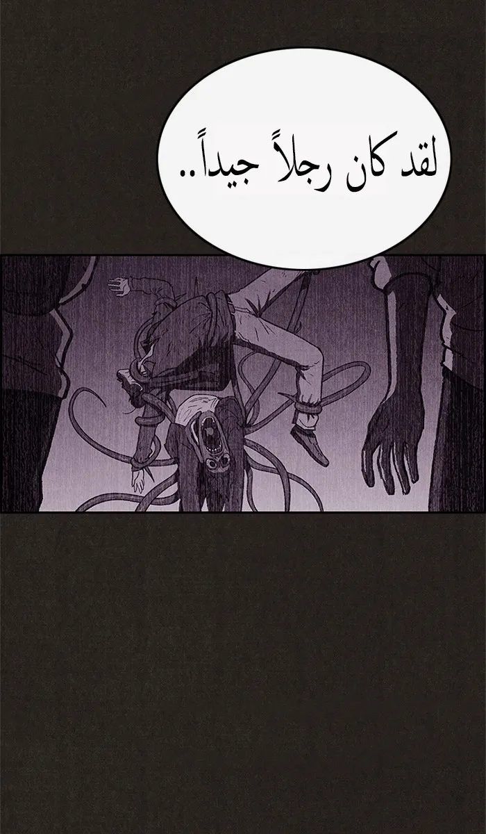 Read Sweet Home AR Manga Online