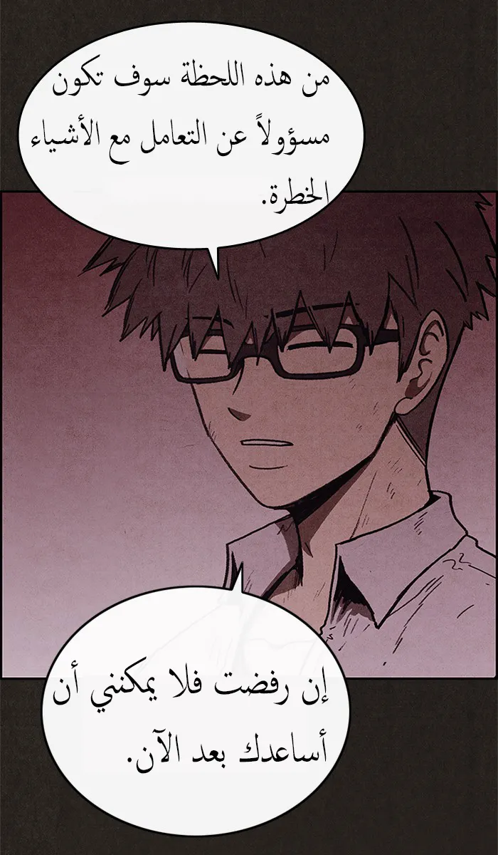 Read Sweet Home AR Manga Online