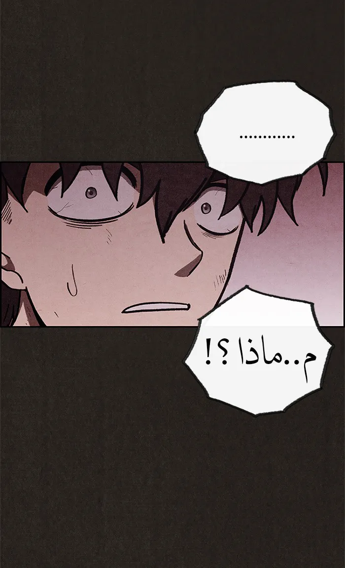 Read Sweet Home AR Manga Online