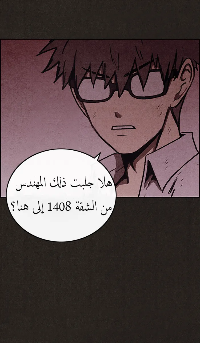 Read Sweet Home AR Manga Online
