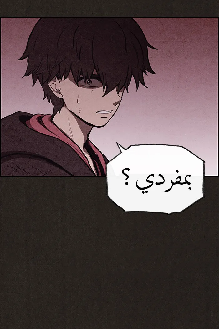Read Sweet Home AR Manga Online
