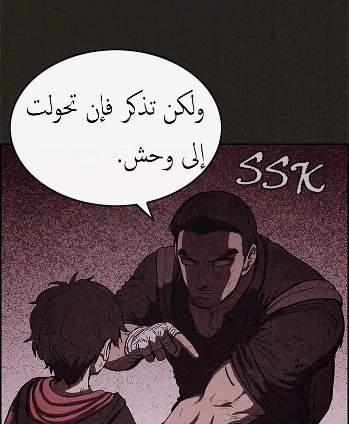 Read Sweet Home AR Manga Online