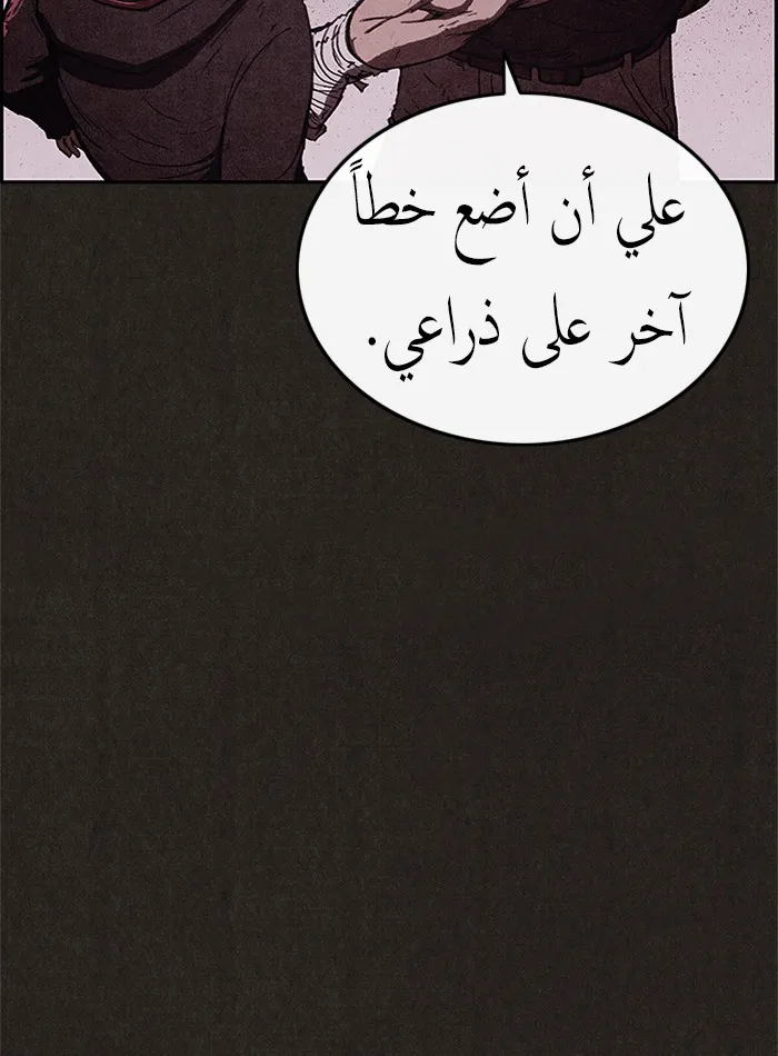 Read Sweet Home AR Manga Online