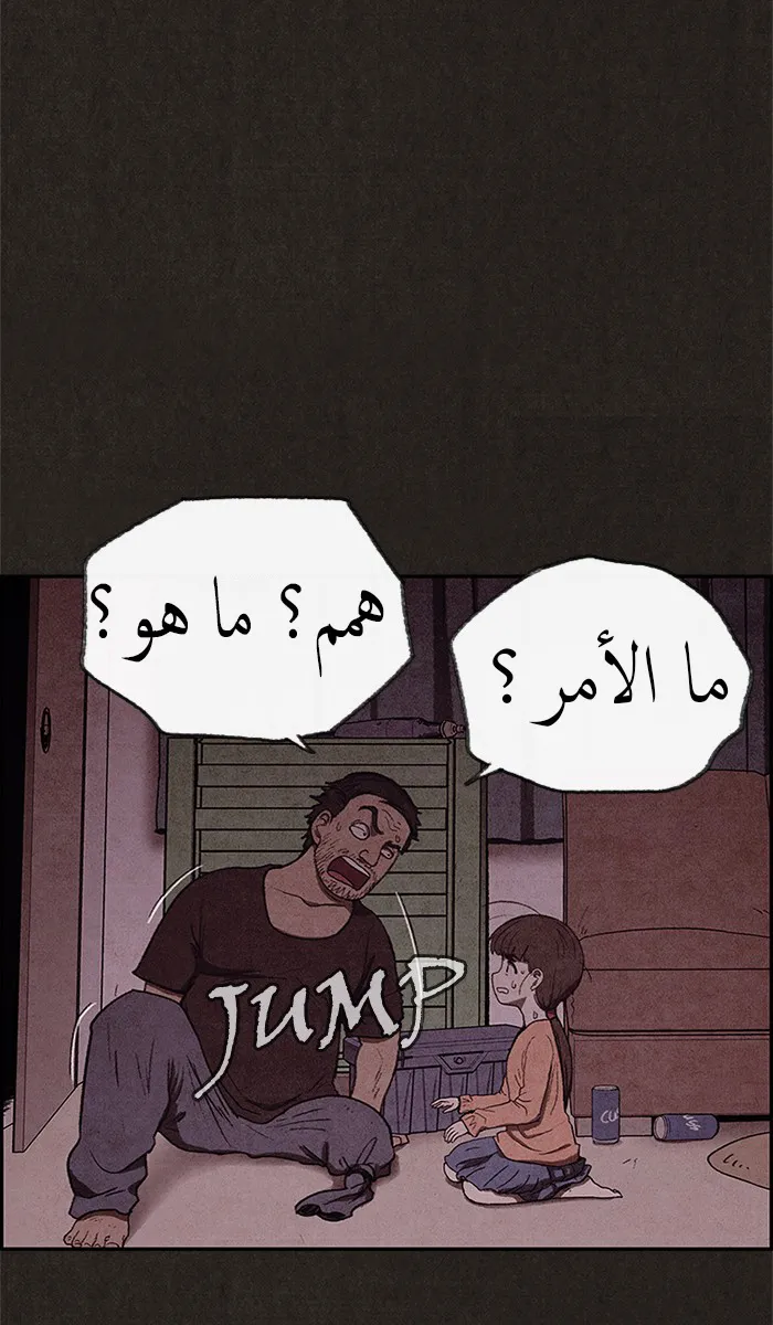 Read Sweet Home AR Manga Online